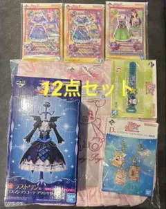 マ*星様 一番くじアイカツ！ラストワン賞C賞 D賞 F賞 G賞 /12点セット