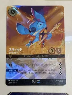 2026年最新】スティッチ ロルカナ ロックスターの人気アイテム - メルカリ