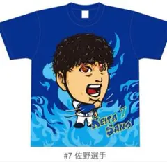 佐野恵太選手　横浜DeNAベイスターズ　青炎シャツ