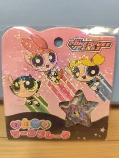 【正規品】おはじきシールフレーク パワーパフガールズ