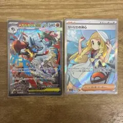 メガルカリオex SAR リーリエの決心 SR 2枚セット ポケモンカード リーリエの決心 SRメガルカリオex SAR2枚セット - メルカリ