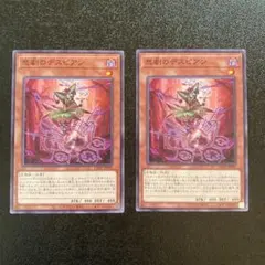 2025年最新】遊戯王 デスピアンの人気アイテム - メルカリ