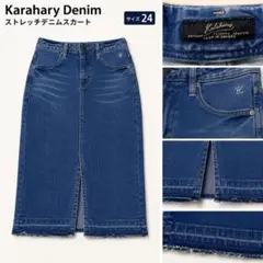 Karahary Denim ストレッチデニムスカート サイズ24 エムドゥのサムネイル