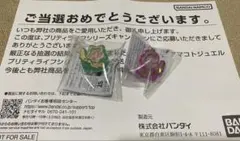 名探偵プリキュアマコトジュエル プリティライフシリーズver. 当選品