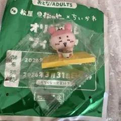 松屋×ちいかわ　第2弾　オリジナルフィギュア カニちゃん