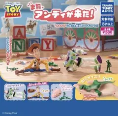 トイ・ストーリー またアンディが来た！ フィギュア 全4種　コンプリート
