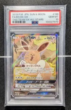【PSA10】イーブイGX SR SA 188 GXタッグオールスターズ