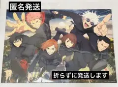 アニメーション　呪術廻戦展　池袋　キービジュアル　A3ポスター