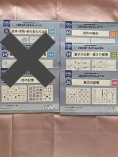 理英会 学習参考書