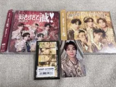 M!LK 爆裂愛してる/好きすぎて滅 塩﨑太智 トレカ付き VOS盤/通常盤