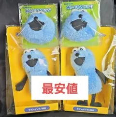 一番くじ パペットスンスン D賞 マスコットぬいぐるみ 全2種セット