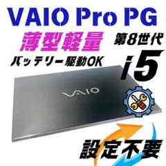 w69✨第8世代 快適/i5/Office付/爆速SSD /8GB✨ノートPC