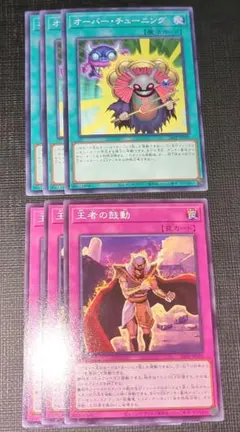 遊戯王 レッドデーモンズ関連 ノーマル まとめ売り ①
