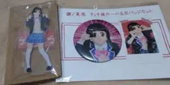 謎ノ美兎 アクリルスタンドキーホルダー 缶バッジ&チェキ風カードセット