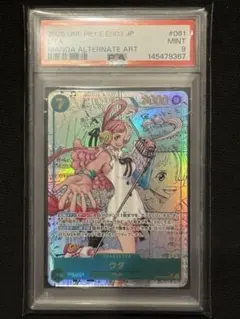 【PSA9】 ウタ コミックパラレル コミパラ ワンピース