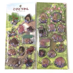 こびとづかん カプセルシール シャカシャカシール 2枚セット NO.313