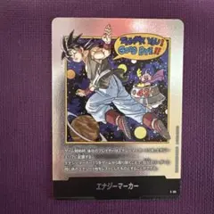 ドラゴンボール フュージョンワールド エナジーマーカー E-90 - メルカリ