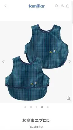 新品未開封！familiar お食事エプロン ダークグリーン