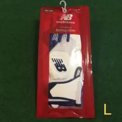 ニューバランス　バッティンググローブ　Lサイズ　新品未使用