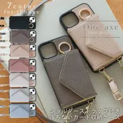 ショルダーストラップ カード入れ 携帯ケースiPhone12mini ベージュ