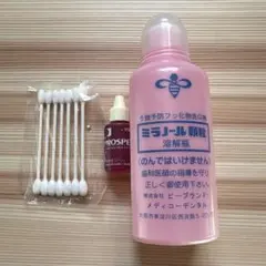 ミラノール溶解瓶、プロスペック歯垢染色液