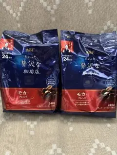 ＡＧＦちょっと贅沢な珈琲店（粉）240gモカ・ブレンド２袋お店の味わいおやつ時間のサムネイル