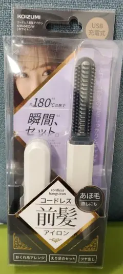 KOIZUMI コードレス前髪アイロン USB充電