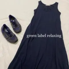 グリーンレーベルリラクシング ボーダーノースリーブロングワンピース ネイビーS
