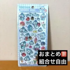 まとめ商品　3点