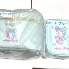 メゾピアノ当りくじ　ブルーベリエ