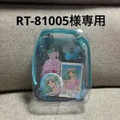 『RT-81005様専用』結ヶ丘女子購買部第4シーズン鬼塚冬毱セット