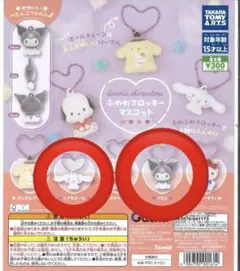 サンリオキャラクター ふわわフロッキーマスコット クロミ シナモン