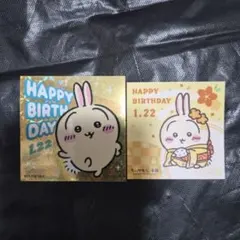 ちいかわ ノベルティ 誕生日 うさぎ ステッカー