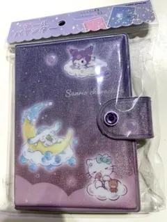 シールバインダー シール帳 サンリオキャラクターズ おやすみ1冊