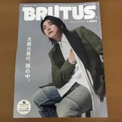 BRUTUS 2026年4月15日号 No.1051