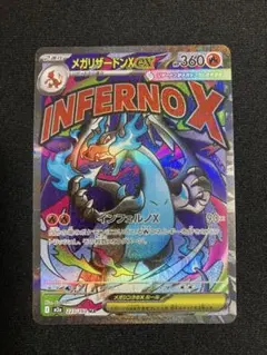 MEGAドリームex メガリザードンXex ＭＡ　おまけ付き