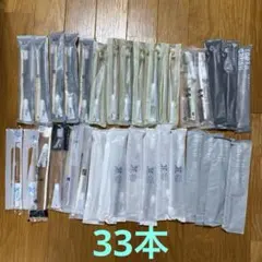 使い捨て歯ブラシ 33本セット 個別包装　ホテルアメニティ　航空会社 JAL