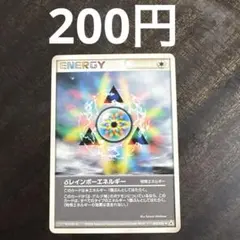 ⚠️説明文必読　ポケモンカード　δレインボーエネルギー