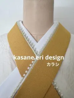 重ね襟　パール付き　黄色　重ね衿　伊達衿　伊達襟