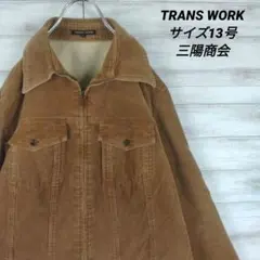 レディース☆トランスワーク　三陽商会　コーデュロイジャケット　日本製　サイズ13