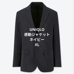 UNIQLO ユニクロ　感動ジャケット ウールライク　ネイビー　紺　XL