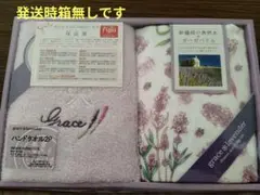 grace*lavender ハンドタオル2P セット　フジキ