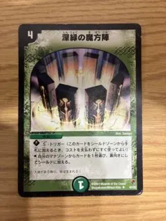 2026年最新】深緑の魔方陣の人気アイテム - メルカリ