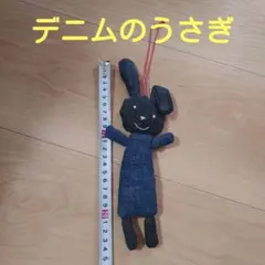 デニムのうさぎ　バッグチャーム