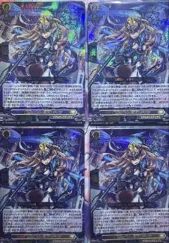 ヴァンガード 翻然の騎士 影潜者 デイラ 4枚セット - メルカリ