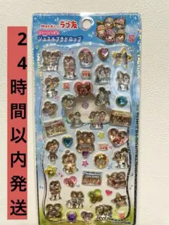 【正規品】ラブ友　ジュエルプチドロップステッカー