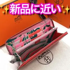 大特価✨赤字価格の為値下げ不可❣️エルメス♦︎アザップロング