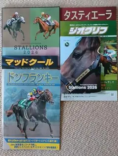 【北米競馬】レーンズエンドファーム 2021スタリオンブック 社台スタリオンブック2026 - 競馬グッズの通販サイト ノーザンホース