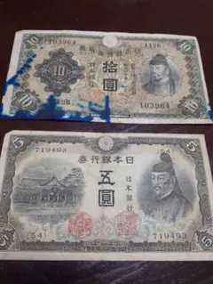 ゾロ目 1111 富士桜 50銭札 昭和13年発行 - メルカリ