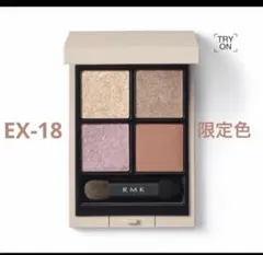 限定品！シンクロマティック アイシャドウパレット EX-17 - メルカリ